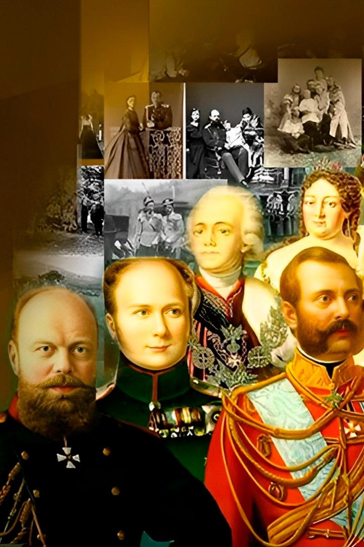 Романовы. Личные хроники века (romanovy-lichnye-hroniki-veka) Документальный сериал