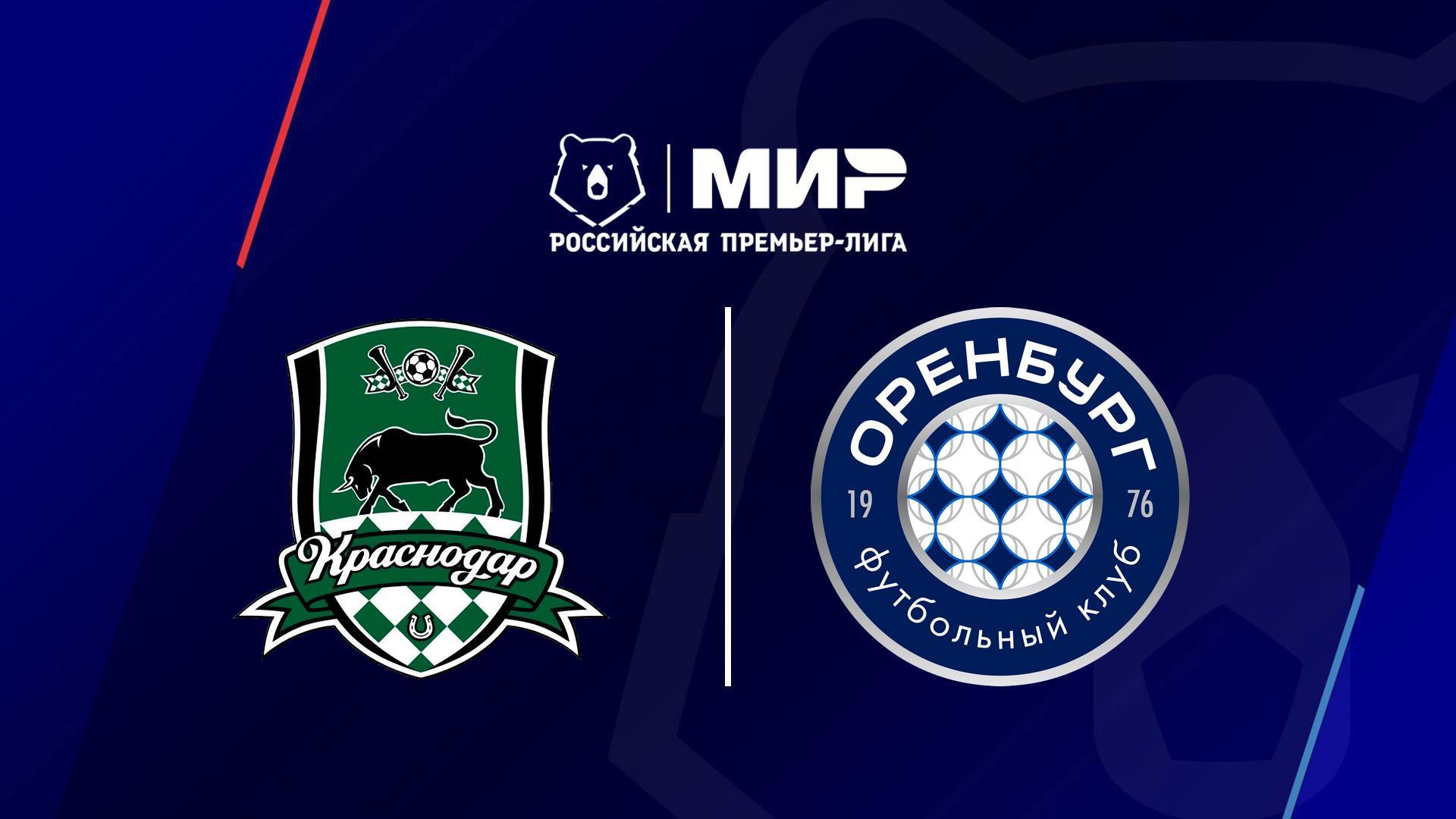 Футбол. РПЛ, 30 тур, Краснодар - Оренбург (futbol-rpl-30-tur-krasnodar-orenburg) Спорт