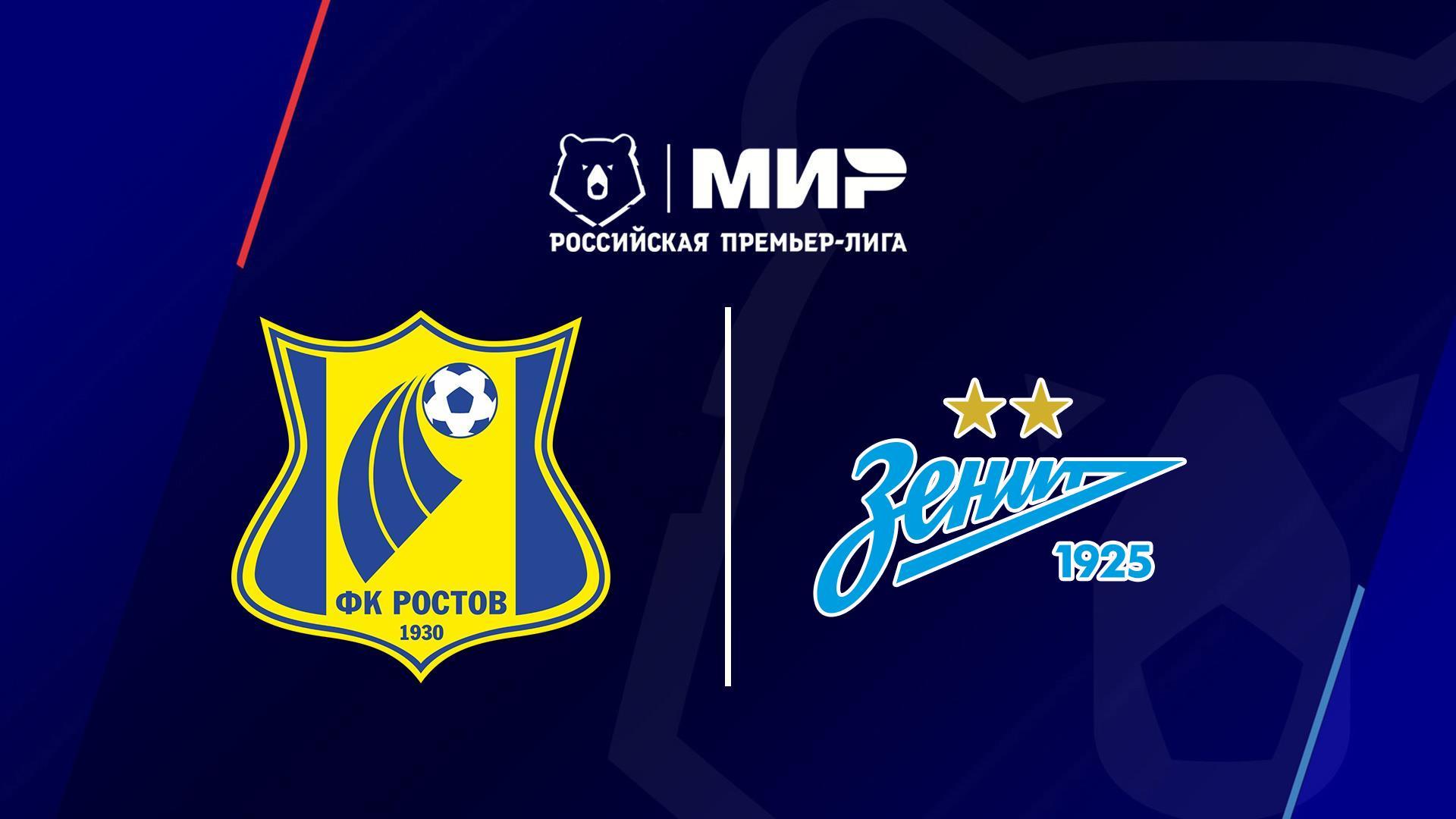 Футбол. РПЛ, 30 тур, Ростов - Зенит (futbol-rpl-30-tur-rostov-zenit) Спорт