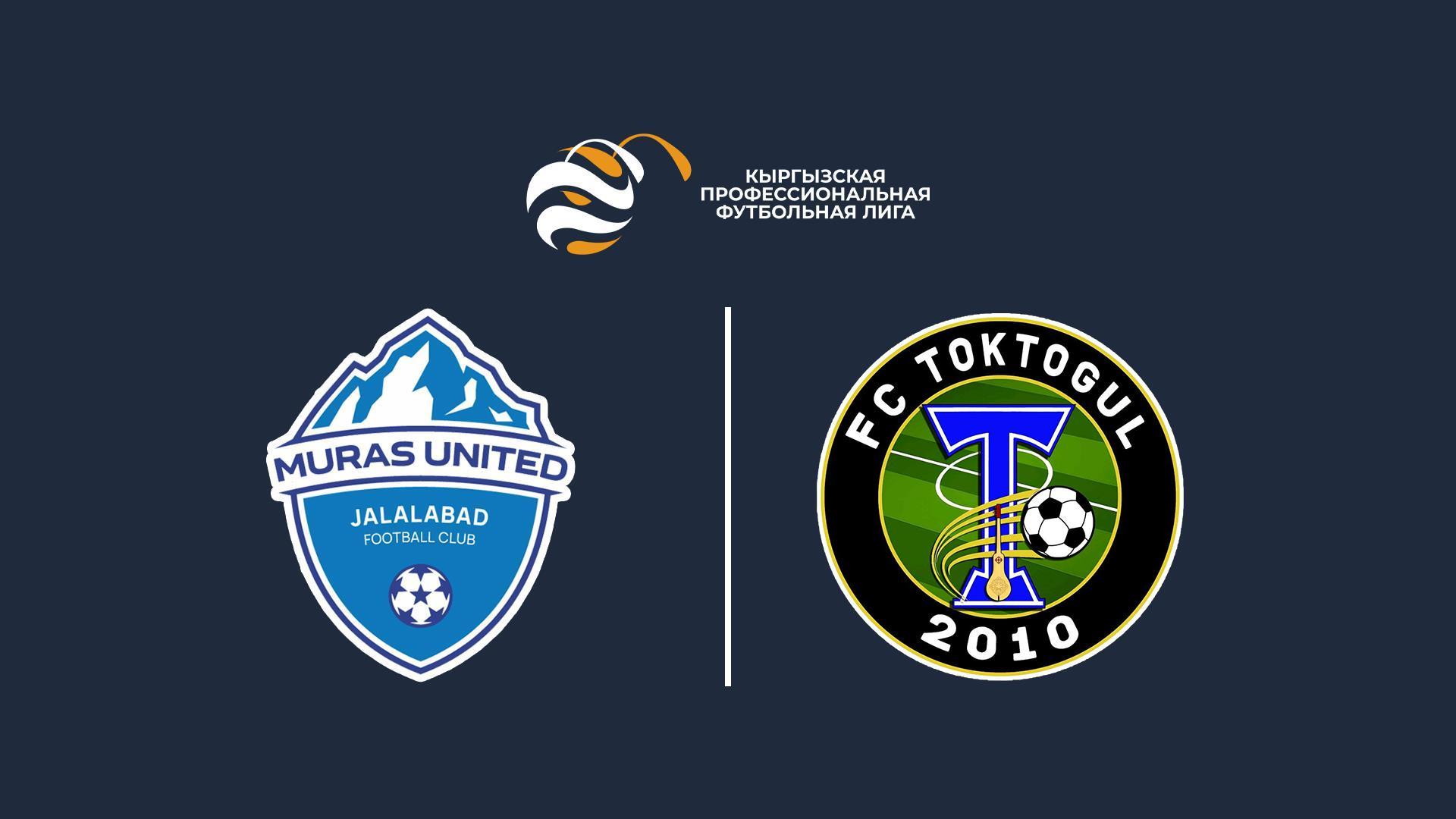 Жогорку Лига. Мурас Юн. - Токтогул (zhogorku-liga-muras-jun-toktogul) Спорт