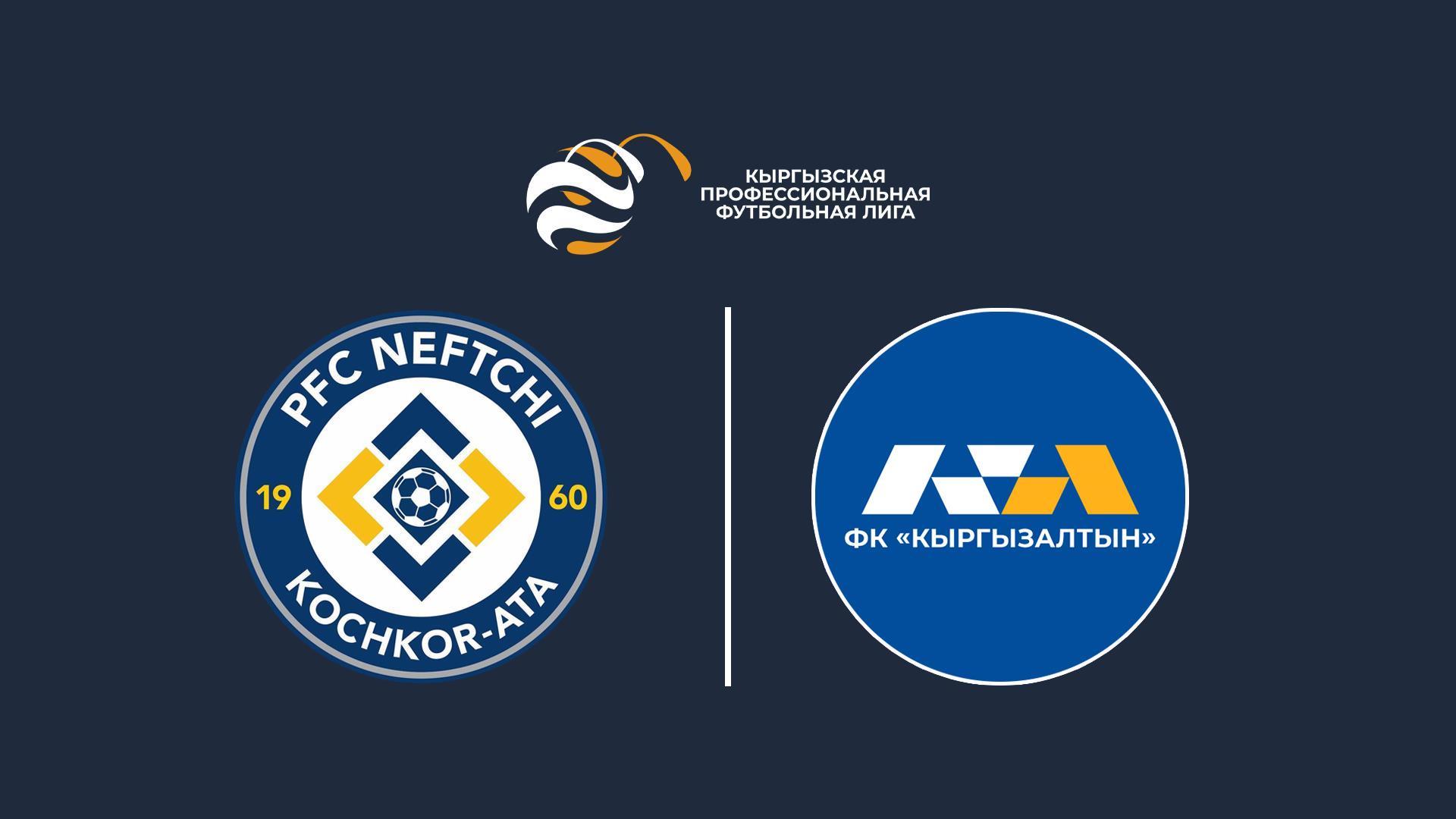Футбол Жогорку Лига. Нефтчи-Кыргызалтын (futbol-zhogorku-liga-neftchi-kyrgyzaltyn) Спорт