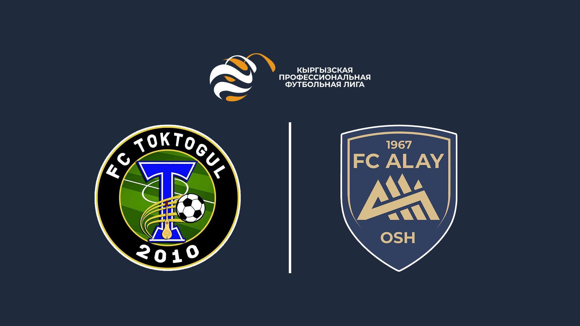 Футбол. Жогорку лига. Токтогул - Алай (futbol-zhogorku-liga-toktogul-alaj) Спорт