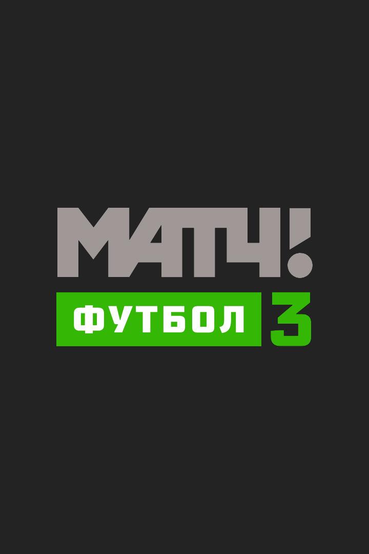 Матч! Футбол 3 (match-futbol-3) Новости