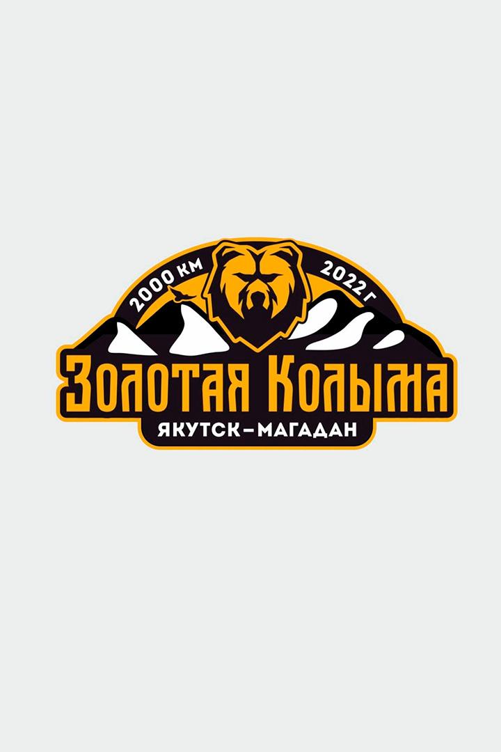 Золотая Колыма. Павел Кобяк (zolotaja-kolyma-pavel-kobjak) Документальный фильм