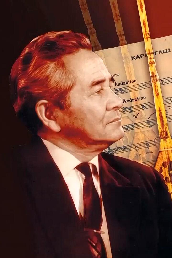 Жұбановтар көктемі-2026 (zhbanovtar-kktem-2026) Музыка