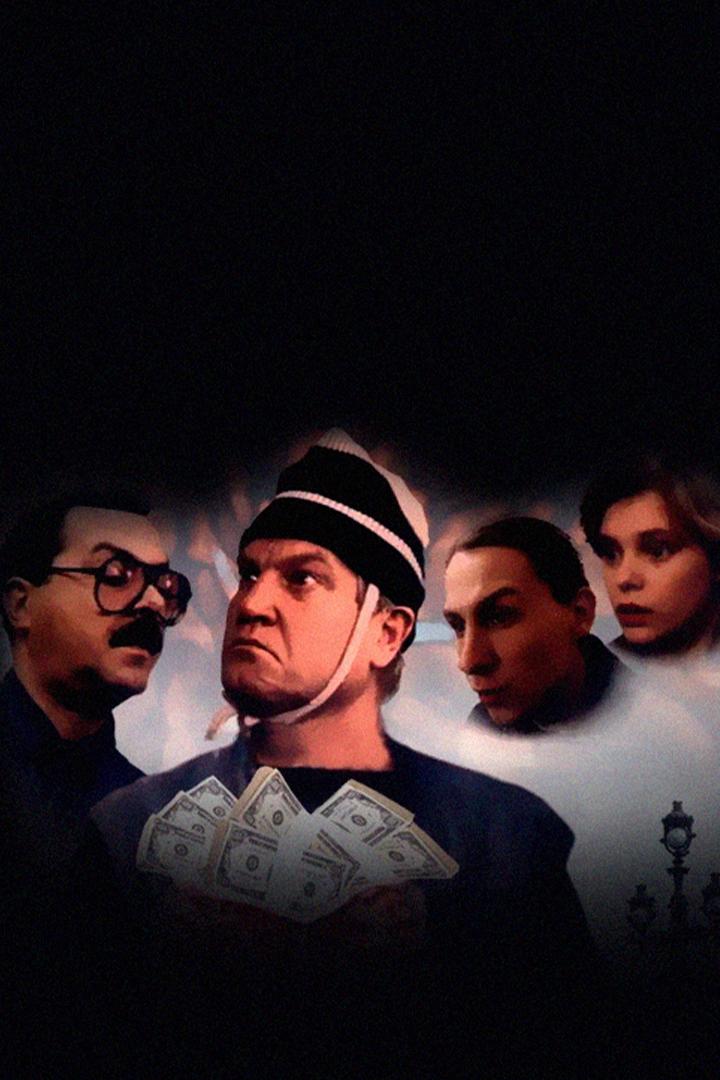 Последнее дело «Варёного» (poslednee-delo-varenogo) Фильм 1994