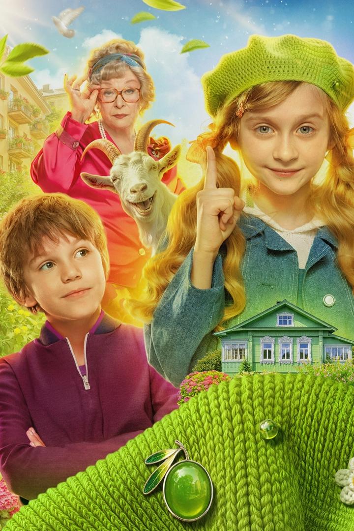 Оливка, Игорёк и Рекс (olivka-igorek-i-reks) Сериал 2026