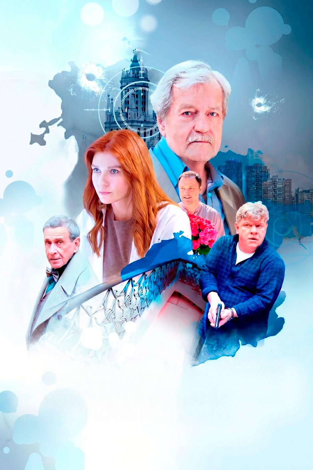 Кулагины (kulaginy) Сериал 2021