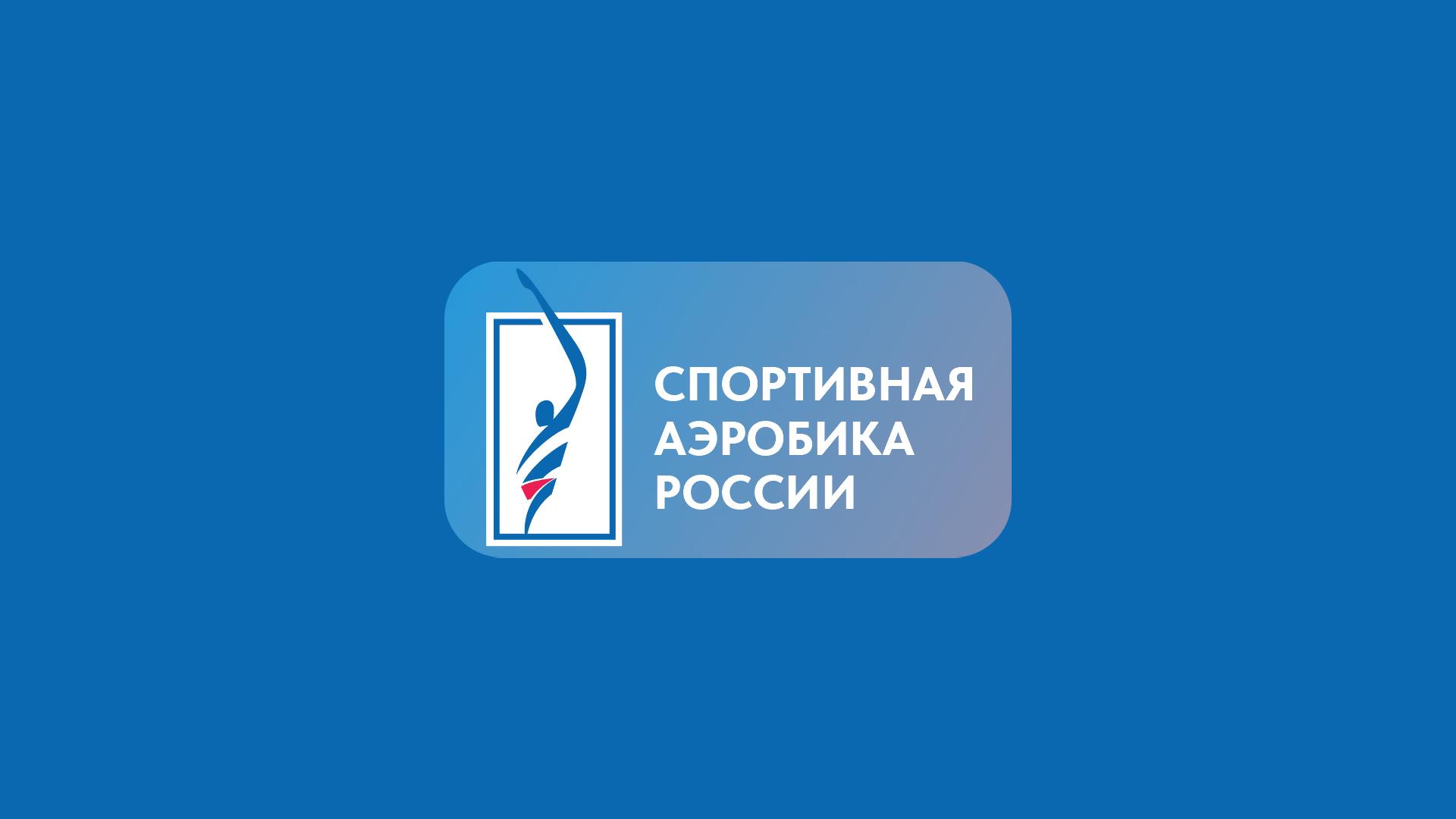 Спортивная акробатика. Чемпионат России. Трансляция из Красноярска (sportivnaja-akrobatika-chempionat-rossii-transljatsija-iz-krasnojarska) Спорт