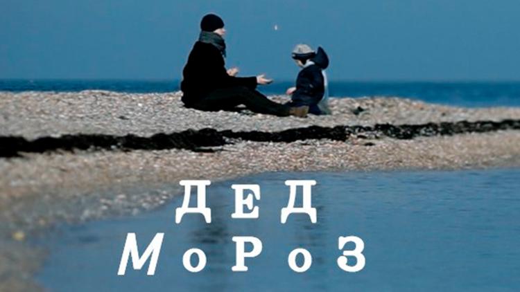 Постер Дед Мороз