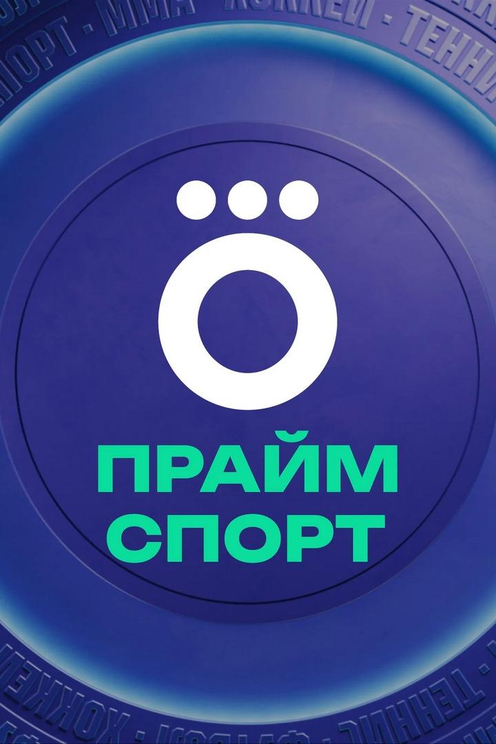 Студия Окко.Спорт перед матчем «Ланс» - ПСЖ (studija-okkosport-pered-matchem-lans-pszh) Досуг, хобби