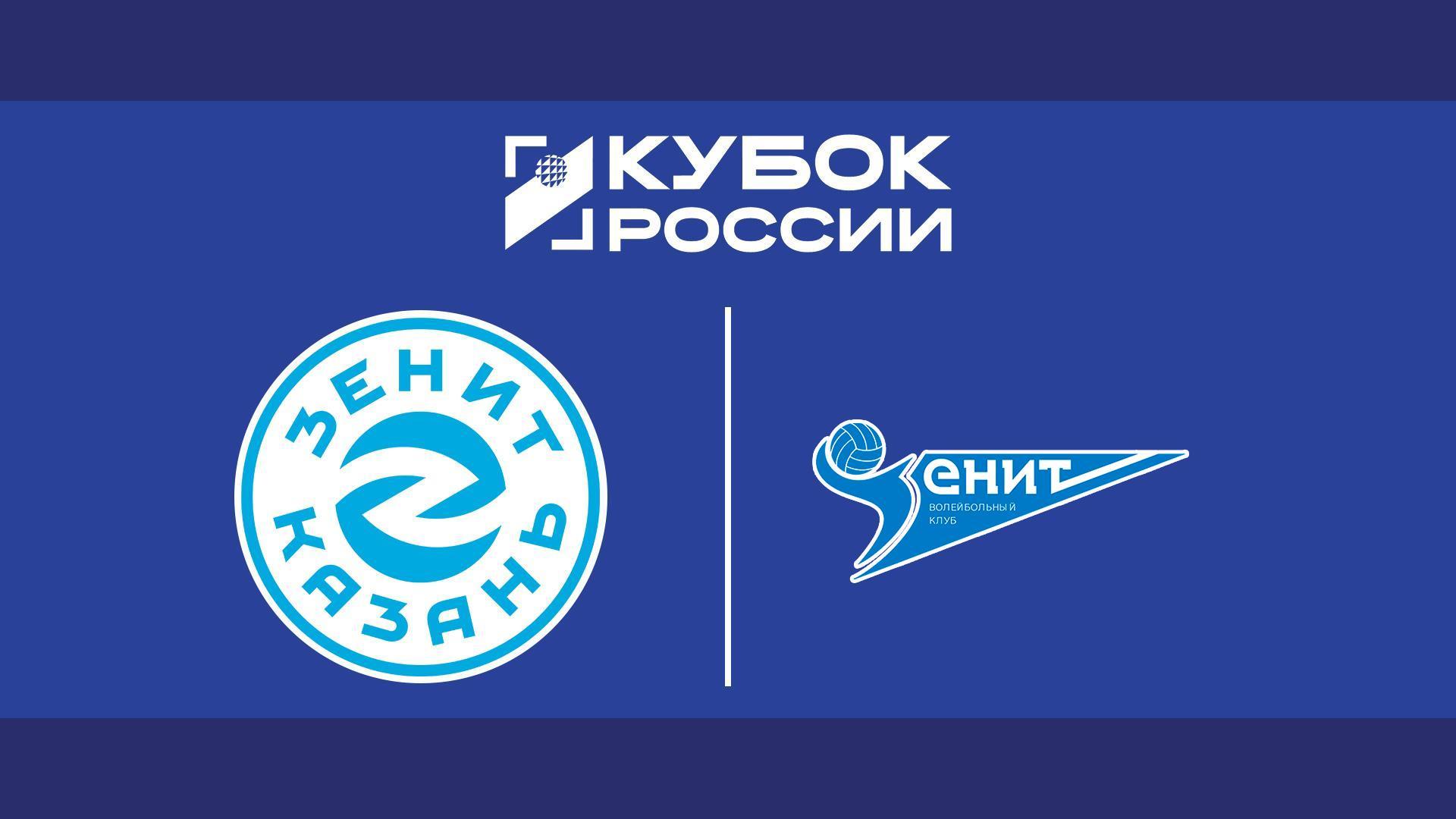 Волейбол. Кубок России. Мужчины. Финал шести. 1/2 финала. «Зенит-Казань» - «Зенит» (Санкт-Петербург). Трансляция из Москвы (volejbol-kubok-rossii-muzhchiny-final-shesti-12-finala-zenit-kazan-zenit-sankt-peterburg-transljatsija-iz-moskvy) Спорт
