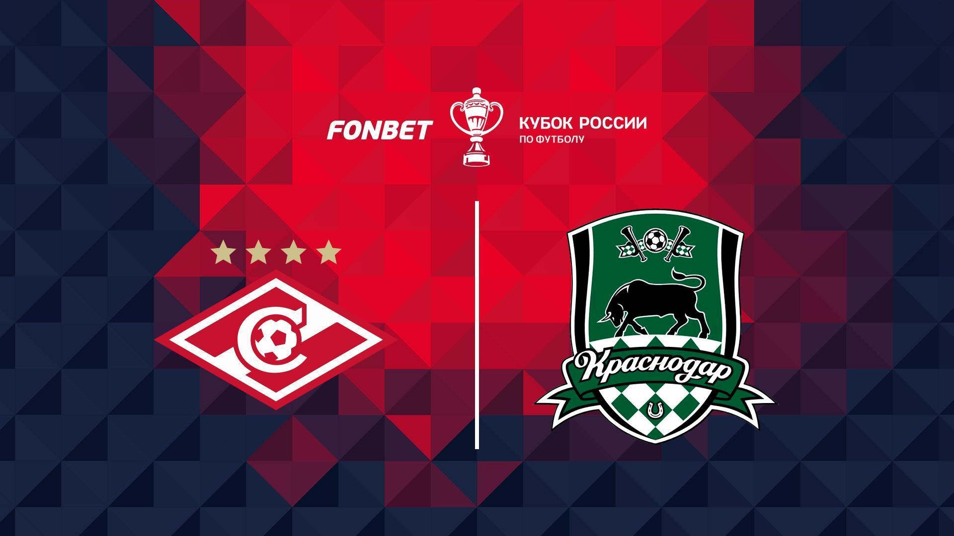 Футбол. Кубок России, суперфинал, Спартак Москва - Краснодар (futbol-kubok-rossii-superfinal-spartak-moskva-krasnodar) Спорт