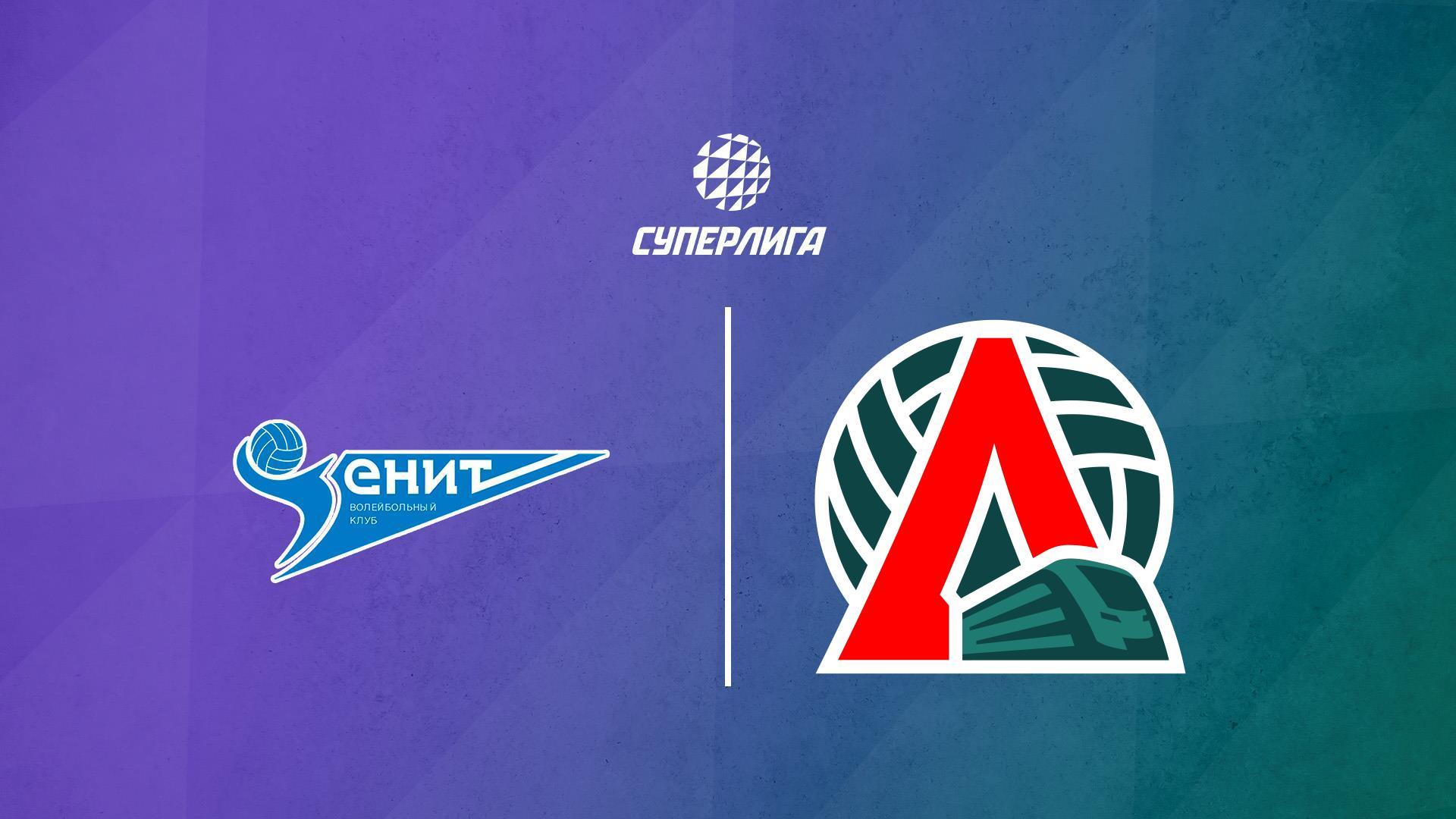 Волейбол. Суперлига. Зенит - Локомотив. Матчи за 3-е место. Мужчины (volejbol-superliga-zenit-lokomotiv-matchi-za-3-e-mesto-muzhchiny) Спорт