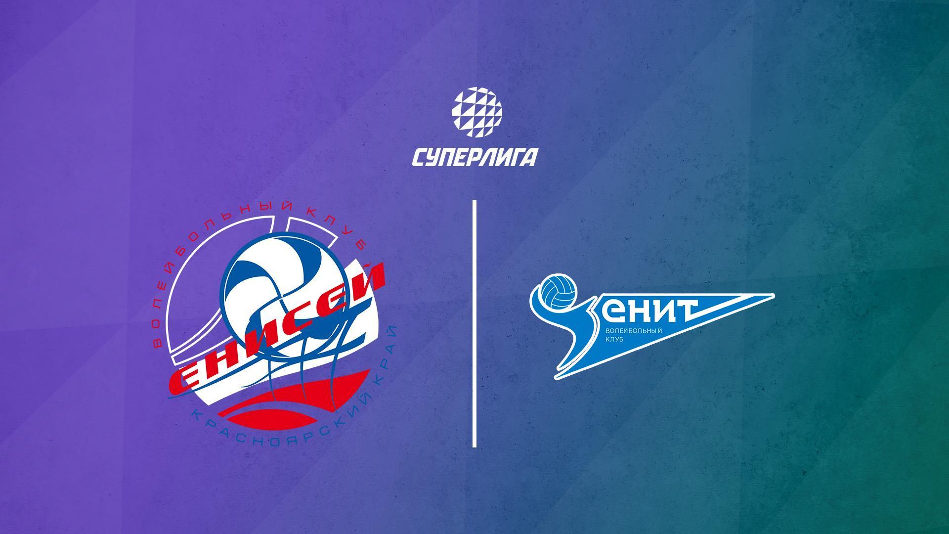 Волейбол. Суперлига. Енисей - Зенит. 1/4 финала. Мужчины (volejbol-superliga-enisej-zenit-14-finala-muzhchiny) Спорт