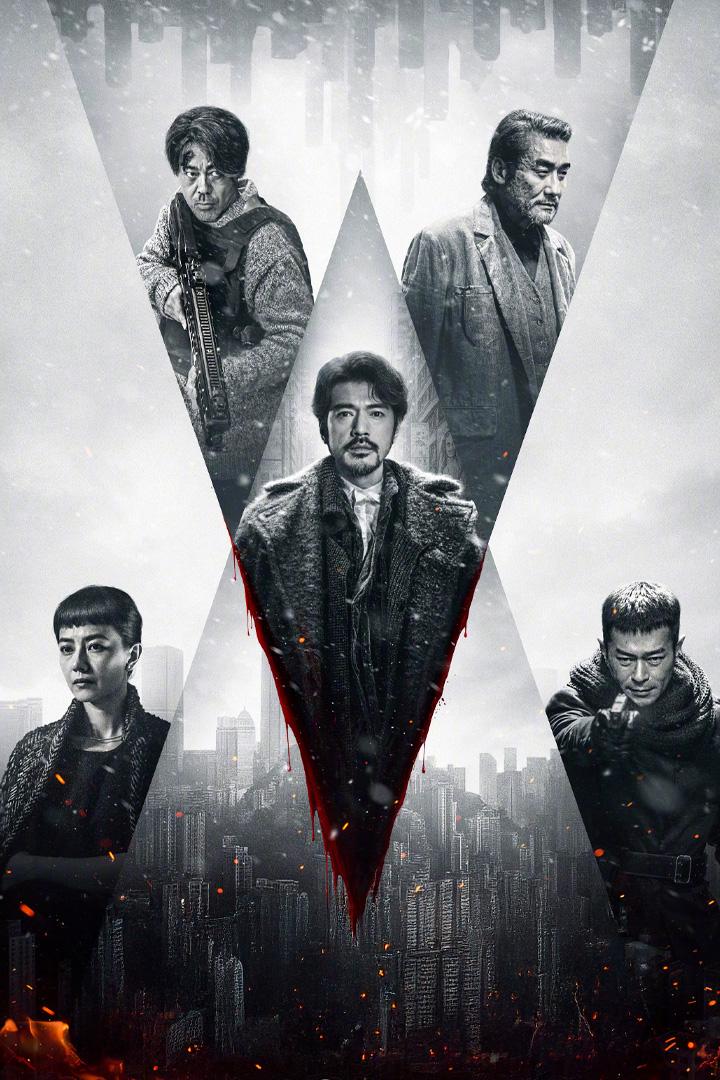 Сыновья неоновой ночи (synovja-neonovoj-nochi) Фильм 2025