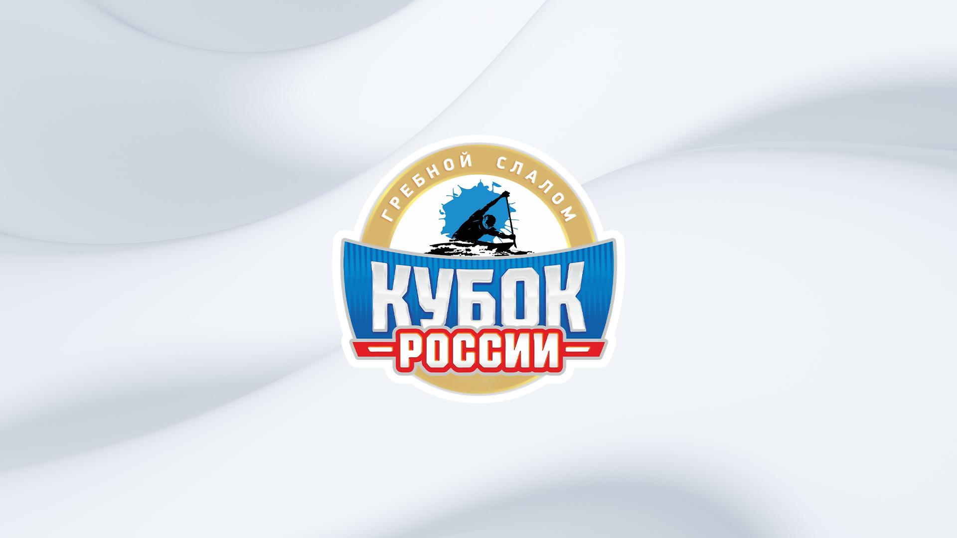 Гребной слалом. Кубок России. Слалом С-1. Финал. Гонка 2 (grebnoj-slalom-kubok-rossii-slalom-s-1-final-gonka-2) Спорт