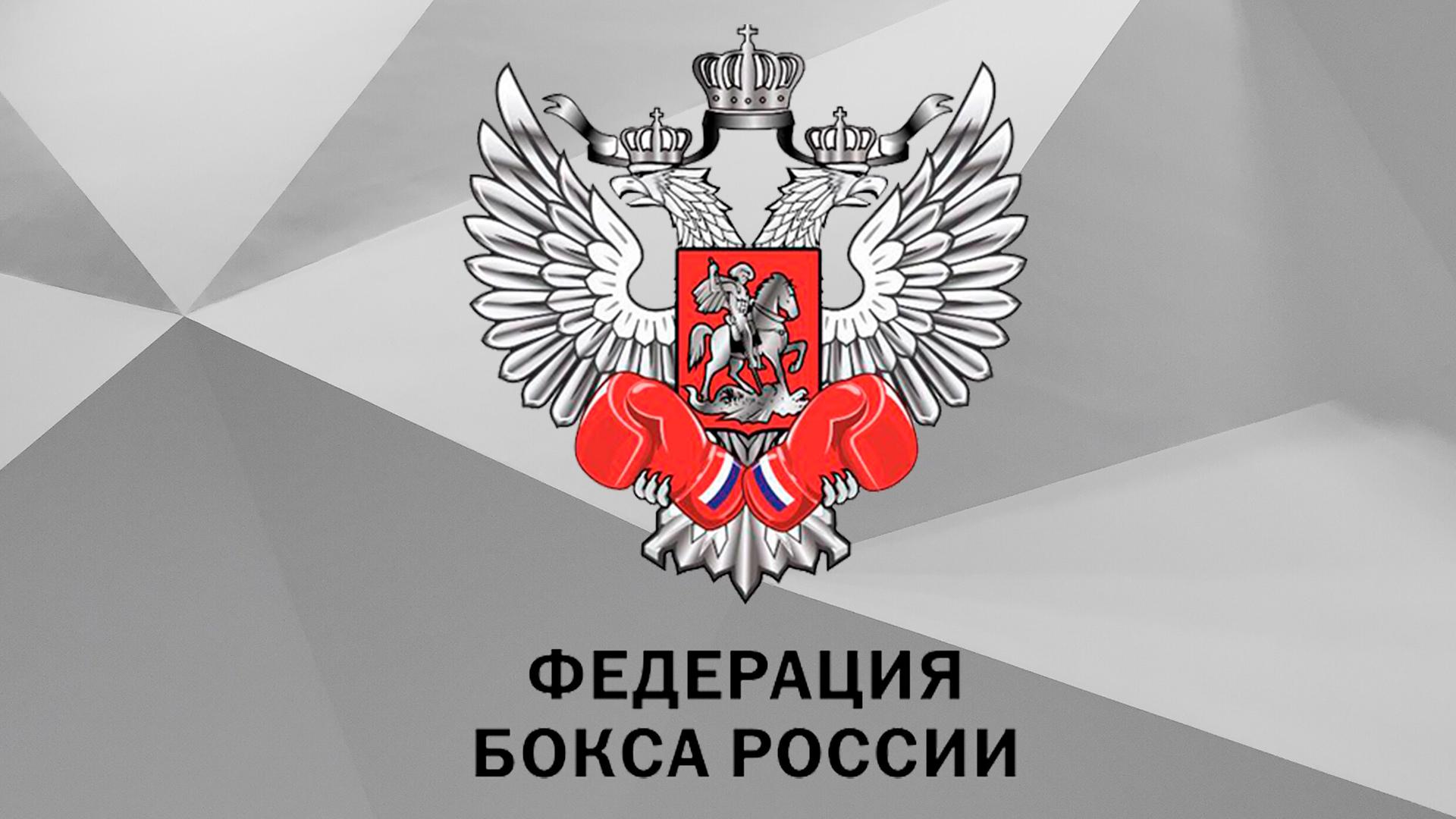 Бокс. Первенство России. Финал (boks-pervenstvo-rossii-final) Спорт