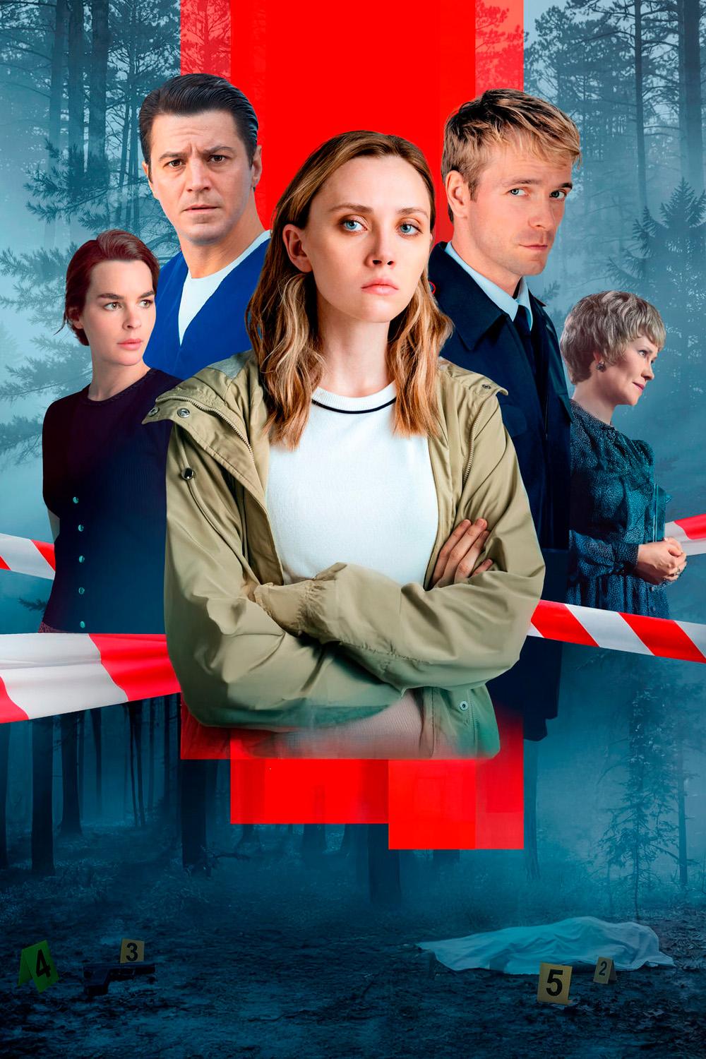 Когда горит огонь (kogda-gorit-ogon) Сериал 2026