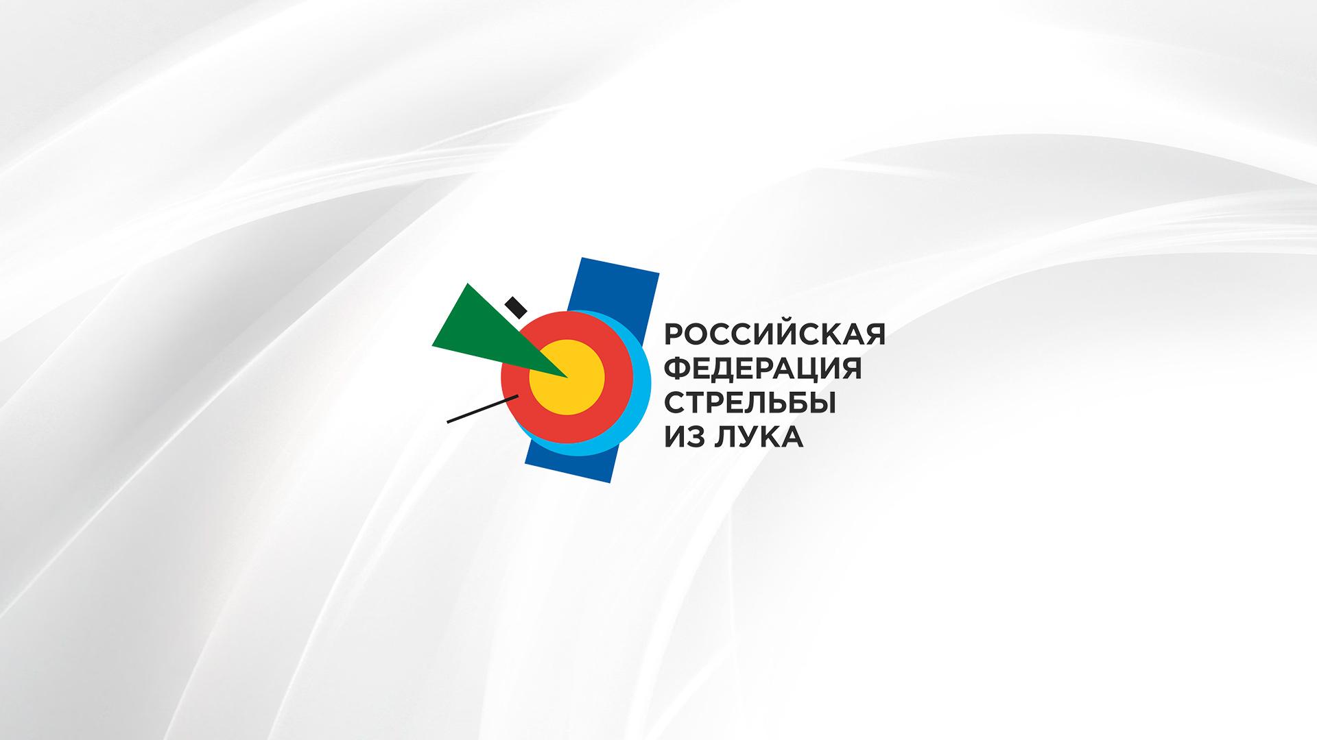 Стрельба из лука. Чемпионат России. Часть 2 (strelba-iz-luka-chempionat-rossii-chast-2) Спорт