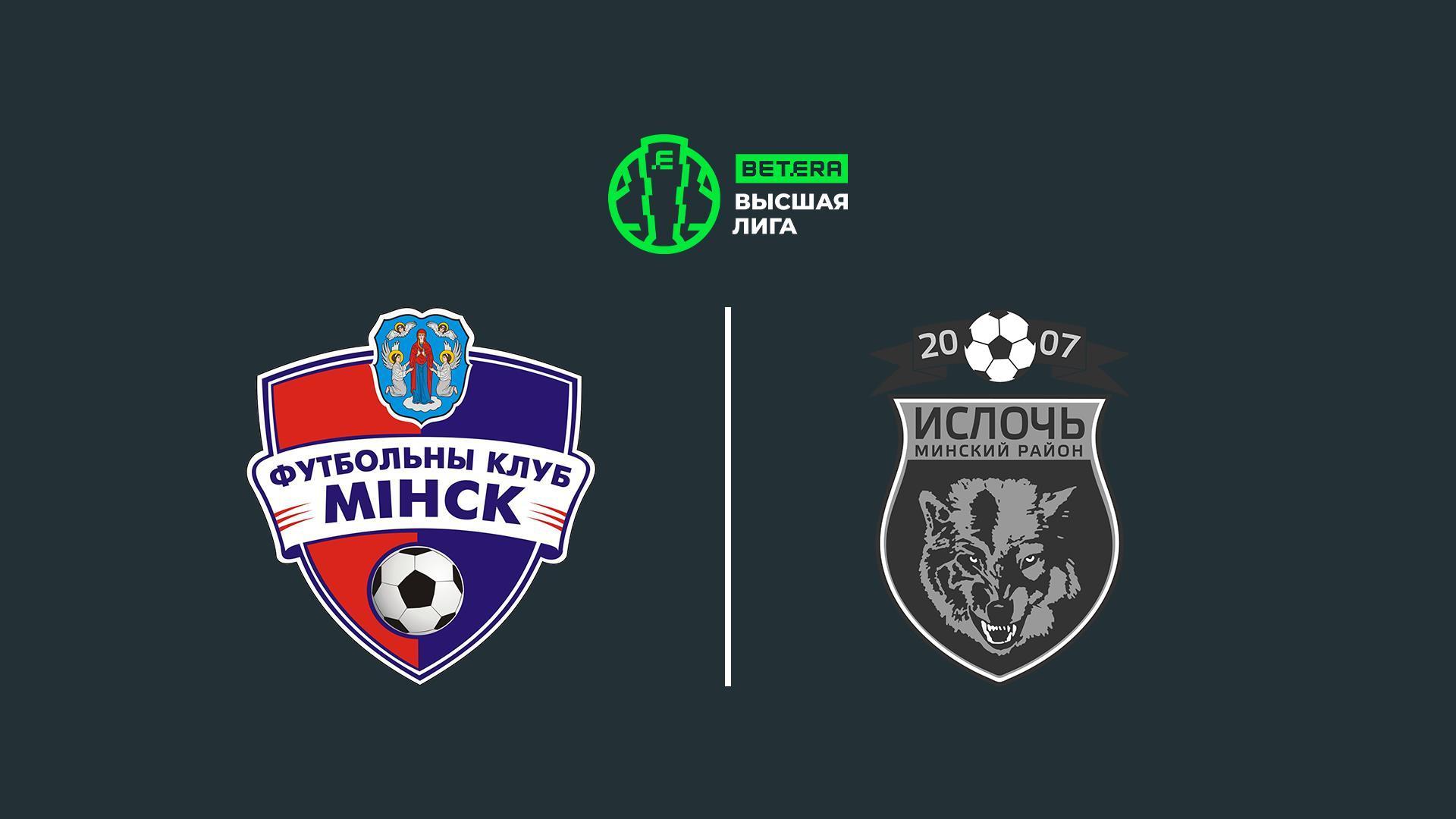 Футбол. Чемпионат Беларуси. 10-й тур. ФК Минск – Ислочь (Минский р-н) (futbol-chempionat-belarusi-10-j-tur-fk-minsk-isloch-minskij-r-n) Спорт