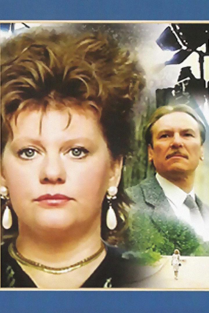 Артистка из Грибова (artistka-iz-gribova) Фильм 1988