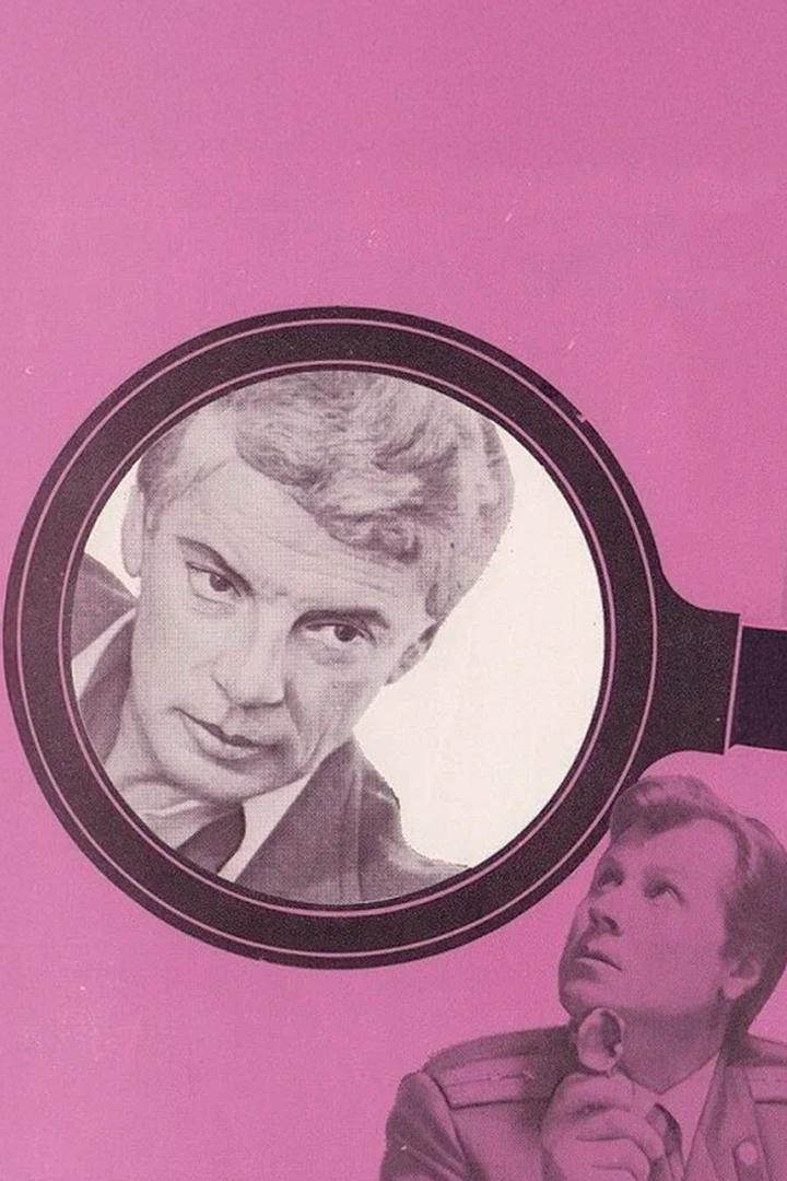 Выстрел в спину (vystrel-v-spinu) Фильм 1980