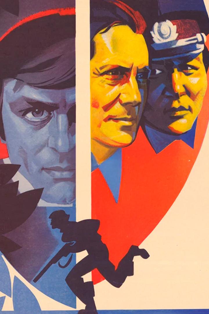 Крик тишины (krik-tishiny) Фильм 1981