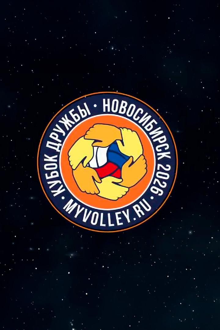 Кубок Дружбы U14 2026 (kubok-druzhby-u14-2026) Документальный фильм
