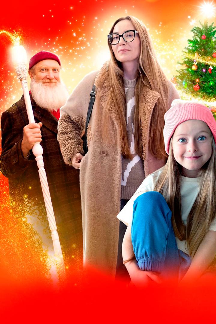 Баба Мороз и тайна Нового года (baba-moroz-i-tajna-novogo-goda) Фильм 2023