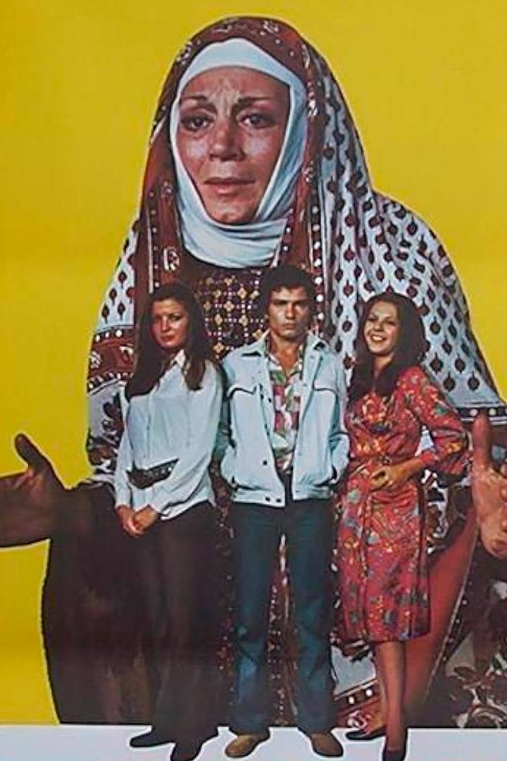 Fatma Baci (fatma-baci) Фильм 1972