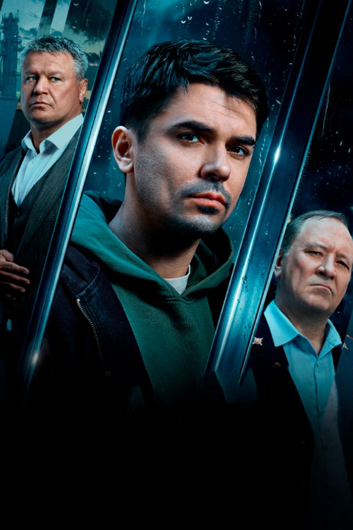 Враги (vragi) Сериал 2025