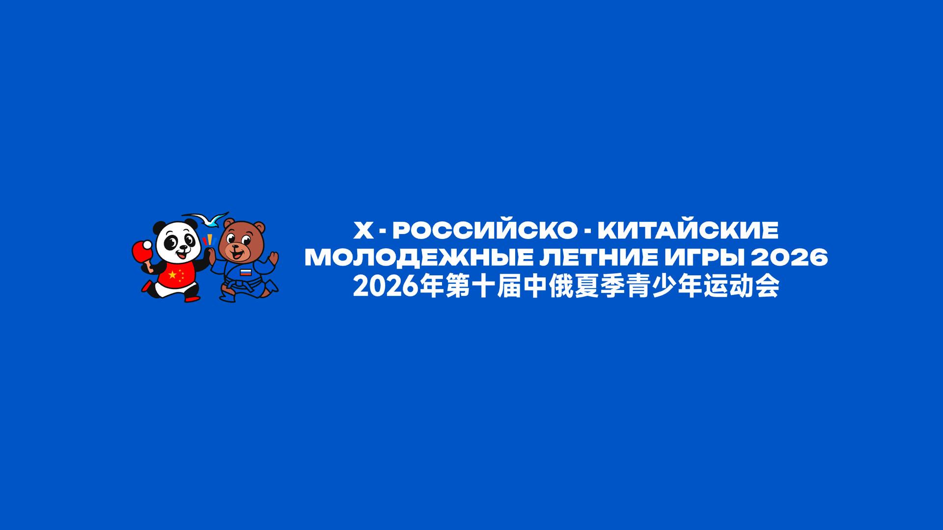 Х Российско-Китайские Молодежные Летние Игры. Пляжный волейбол. Юноши. Полуфинал 2 (h-rossijsko-kitajskie-molodezhnye-letnie-igry-pljazhnyj-volejbol-junoshi-polufinal-2) Спорт