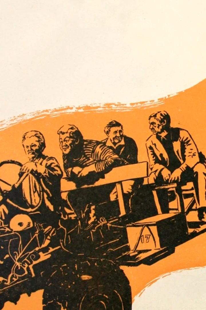 Развлечение для старичков (razvlechenie-dlja-starichkov) Фильм 1976