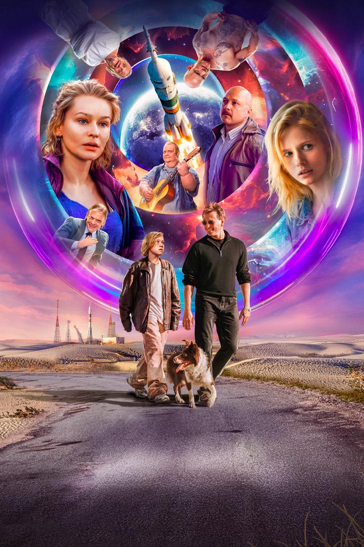 Космическая собака Лида (kosmicheskaja-sobaka-lida) Фильм 2026