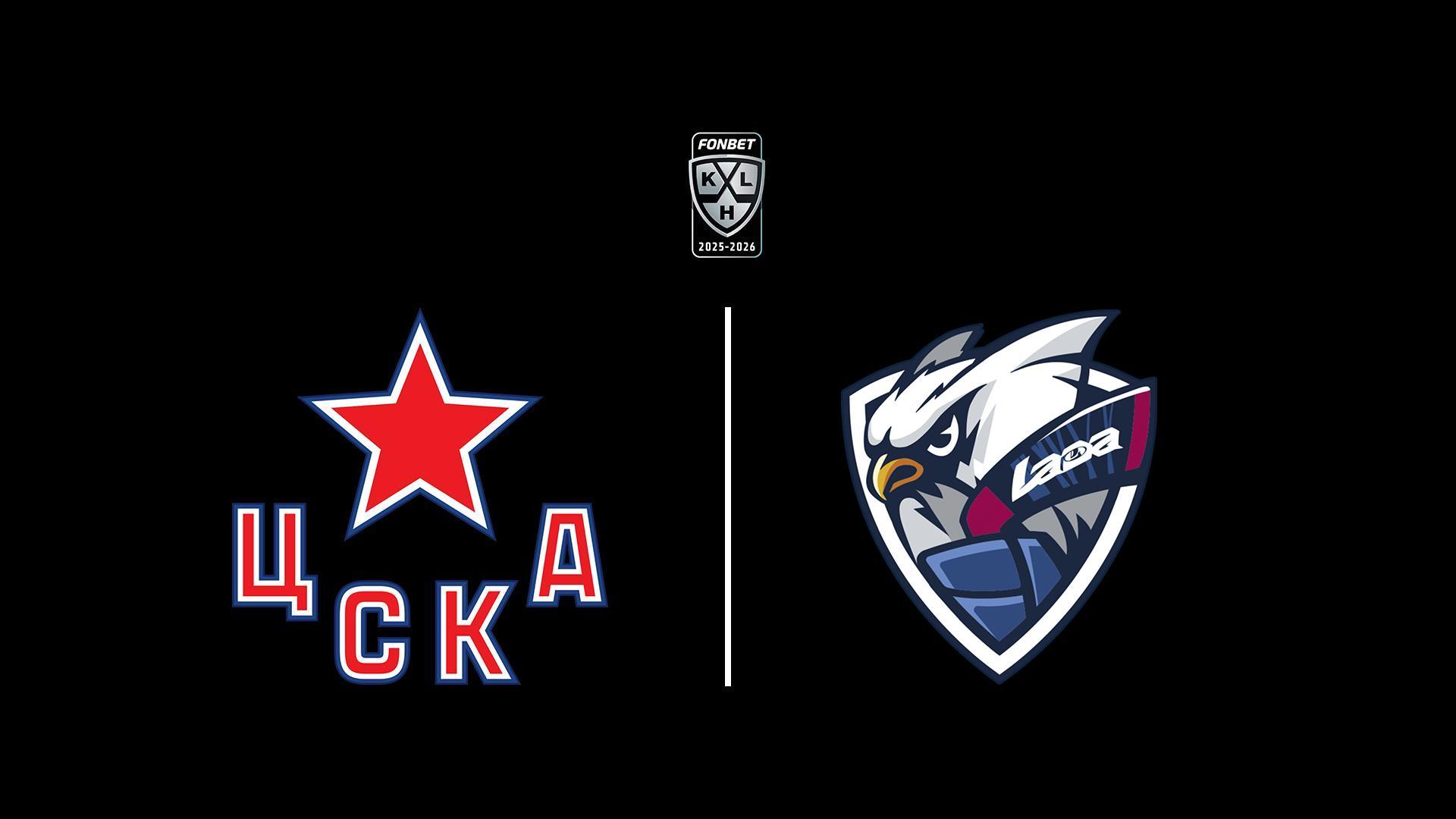 «Яркие матчи». Фонбет Чемпионат КХЛ. ЦСКА - «Лада» (jarkie-matchi-fonbet-chempionat-khl-tsska-lada) Спорт
