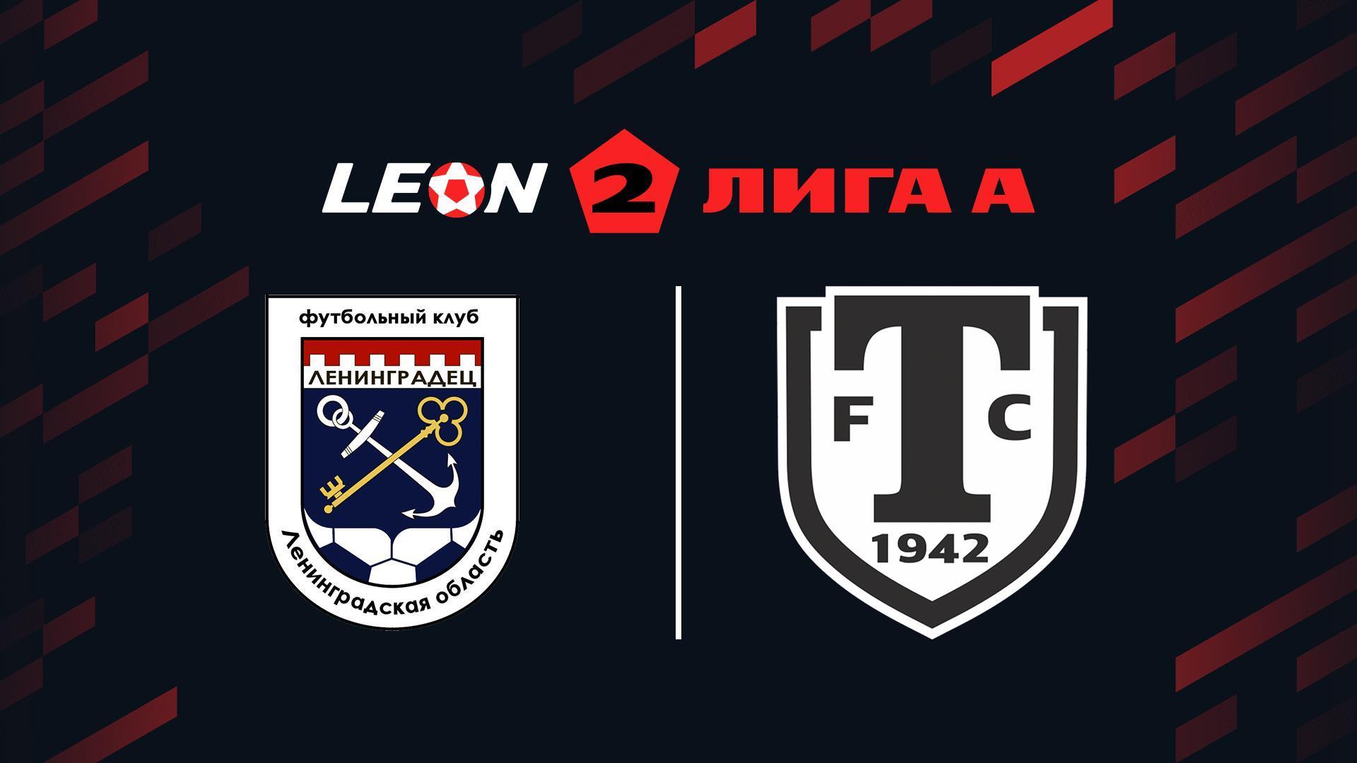 Футбол. 2 Лига А. Ленинградец – Торпедо Миасс. 17-й тур (futbol-2-liga-a-leningradets-torpedo-miass-17-j-tur) Спорт