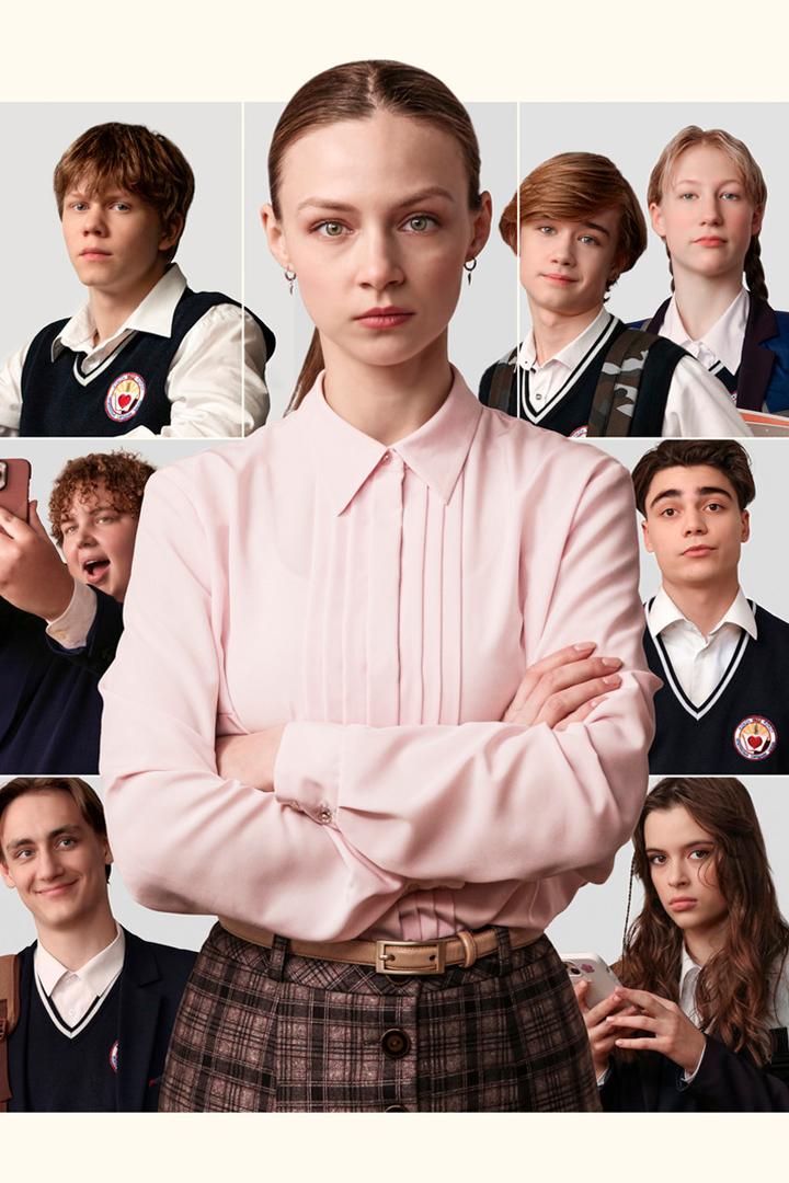 Классная (klassnaja) Фильм 2025