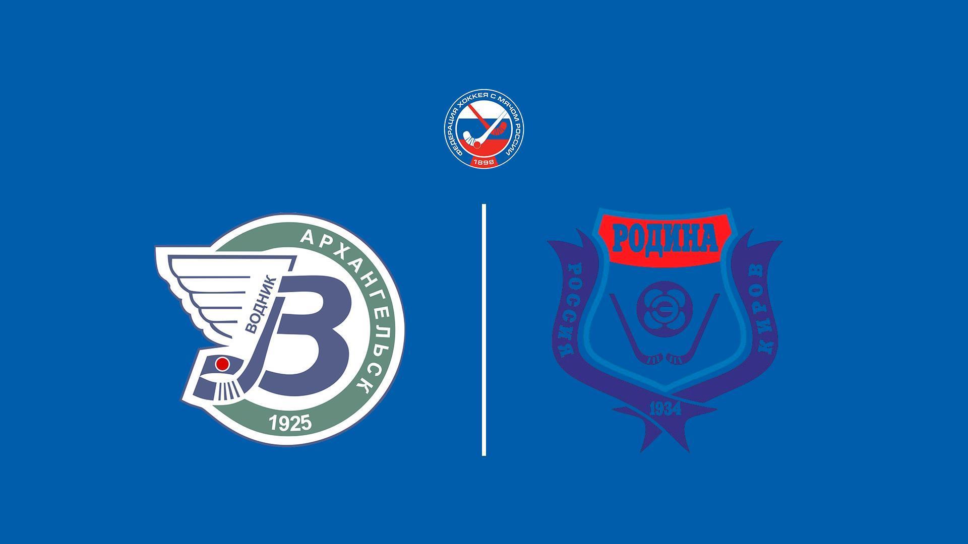 Хоккей с мячом. Суперлига. Водник - Родина (hokkej-s-mjachom-superliga-vodnik-rodina) Спорт