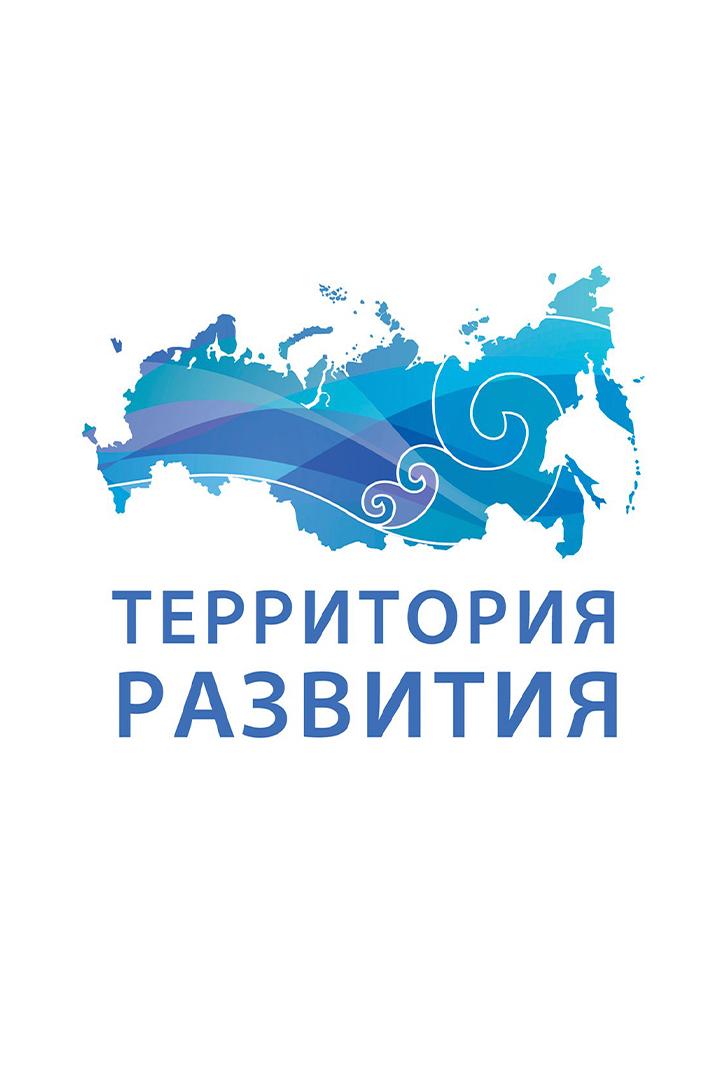 Россия. Территория развития (rossija-territorija-razvitija) Документальный фильм
