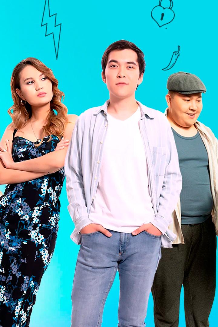 Немного женаты (nemnogo-zhenaty) Сериал 2020