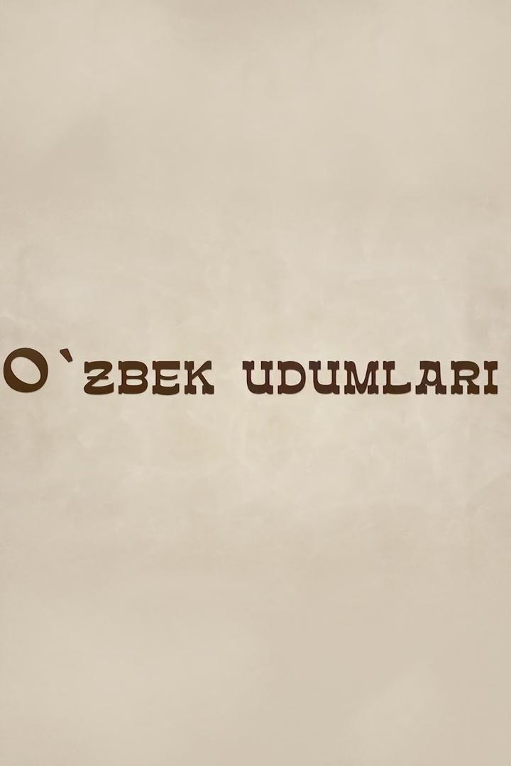 O’zbek udumlari (ozbek-udumlari) Документальный фильм