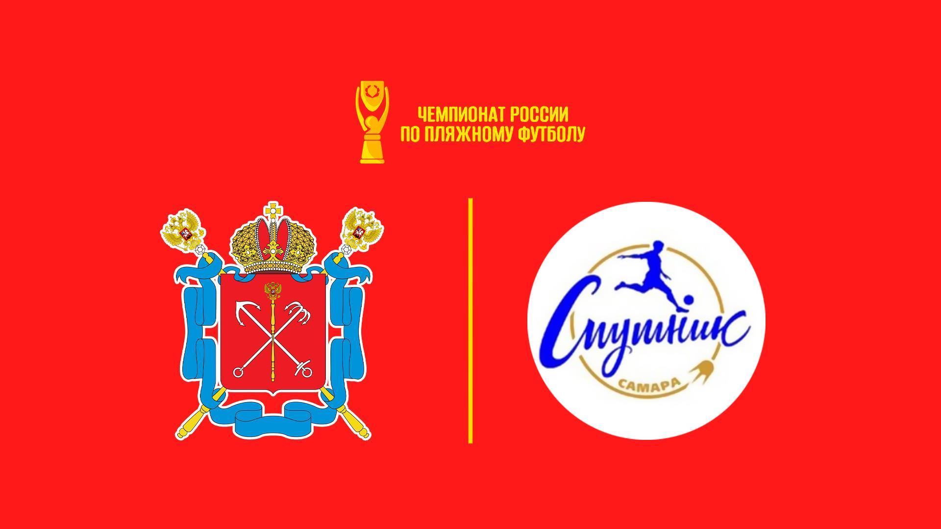 Пляжный футбол. OLIMPBET Чемпионат России. Сборная СПб – Спутник (pljazhnyj-futbol-olimpbet-chempionat-rossii-sbornaja-spb-sputnik) Спорт