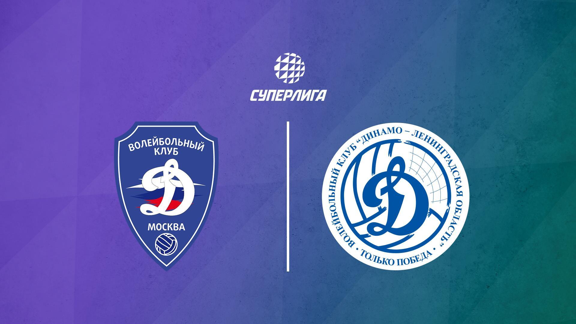 Волейбол. Суперлига. Динамо МСК - Динамо ЛО. 1/4 финала. Мужчины (volejbol-superliga-dinamo-msk-dinamo-lo-14-finala-muzhchiny) Спорт