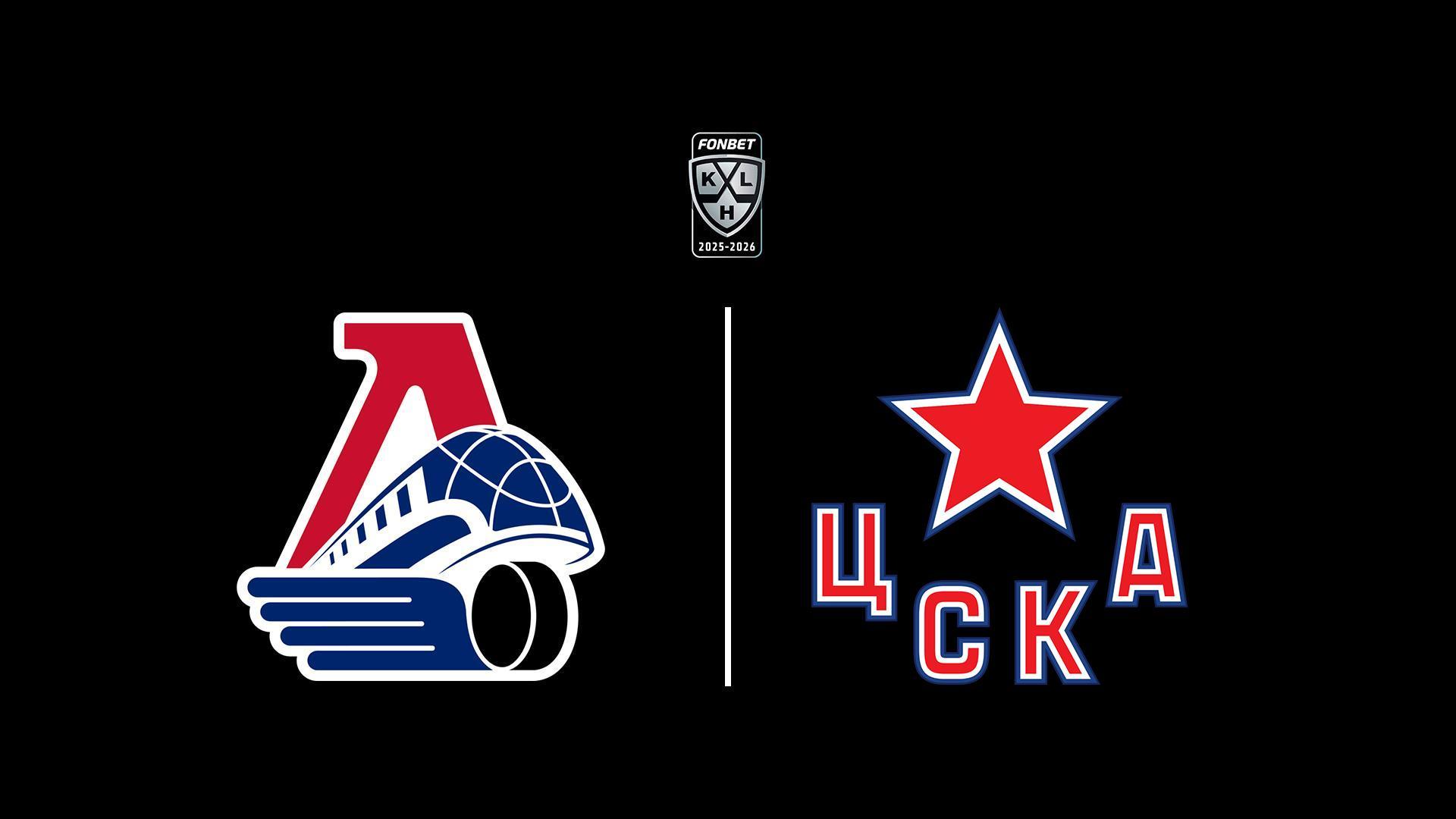 «Лучшие клубы». Фонбет Чемпионат КХЛ. «Локомотив» - ЦСКА (luchshie-kluby-fonbet-chempionat-khl-lokomotiv-tsska) Спорт