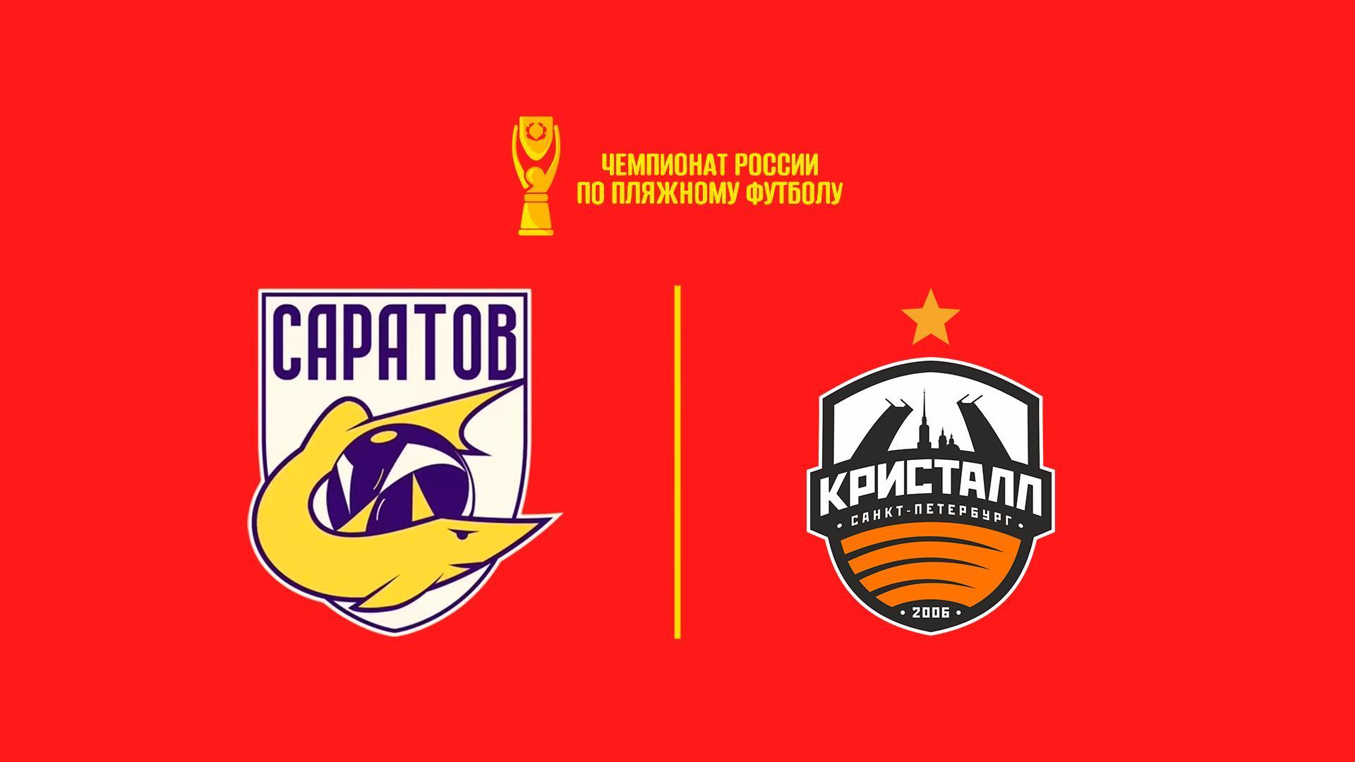 Пляжный футбол. Olimpbet Чемпионата России. Саратов – Кристалл (pljazhnyj-futbol-olimpbet-chempionata-rossii-saratov-kristall) Спорт