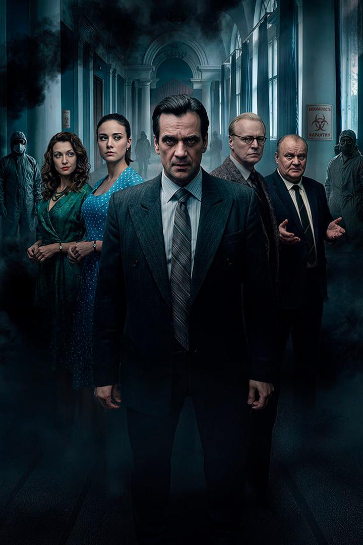 Затмение (zatmenie) Сериал 2025