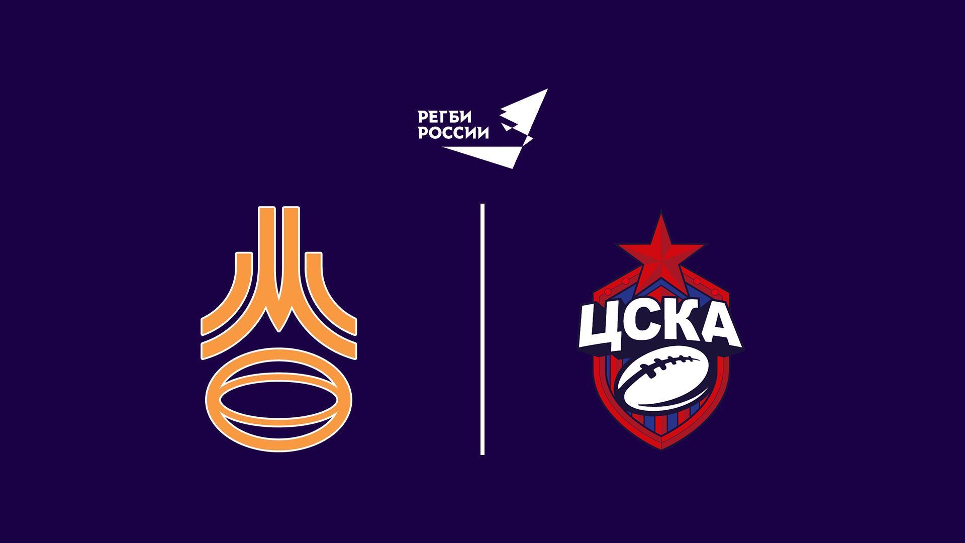 Регби. Высшая лига. МАР – ЦСКА (regbi-vysshaja-liga-mar-tsska) Спорт