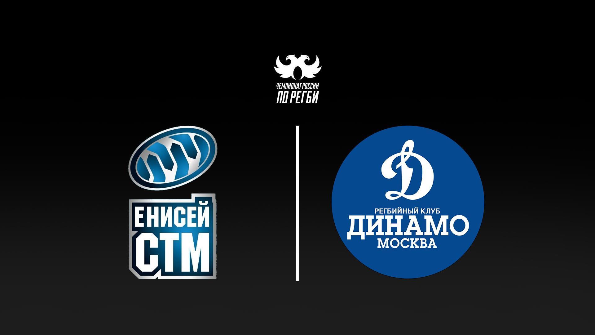 Регби. Чемпионат России. «Енисей-СТМ» (Красноярск) - «Динамо» (Москва) (regbi-chempionat-rossii-enisej-stm-krasnojarsk-dinamo-moskva) Спорт