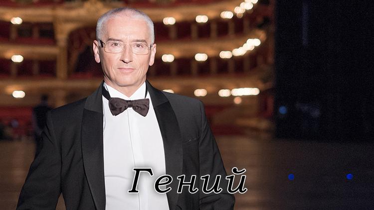 Постер Гений